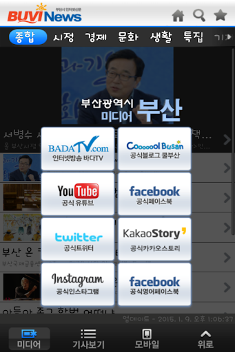 免費下載生活APP|미디어 부산 app開箱文|APP開箱王