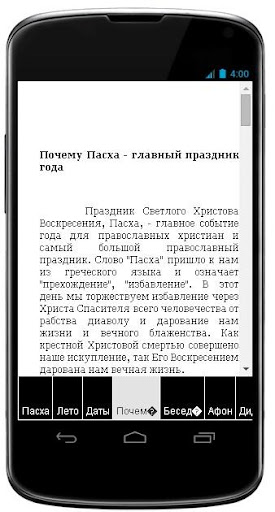 【免費社交App】Пасха-APP點子