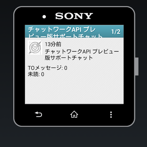 ChatWorkチェッカ for SmartWatch2