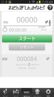 おさんぽしんみなと Screenshots 4