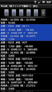 How to get 総合測量計算アプリ・工事メイトPro lastet apk for pc