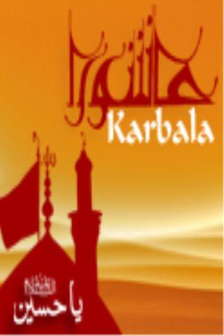 【免費教育App】Karbala Quiz-APP點子