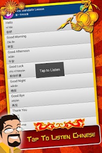 Easy Talk Chinese Screenshots 16