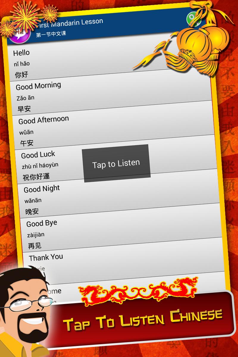 Easy Talk Chinese Screen 3
