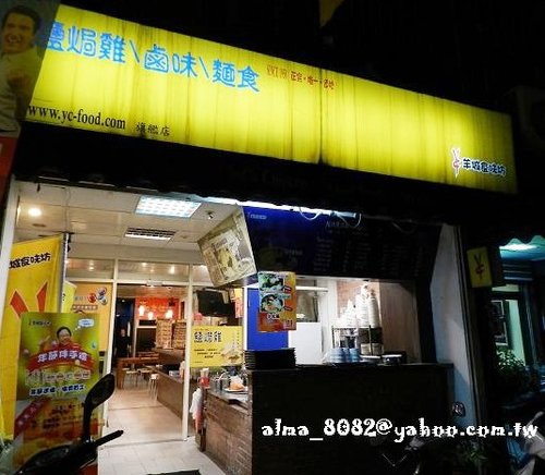 食記(中壢) ~ 羊城食味坊 超有名氣好幾代的鹽焗雞