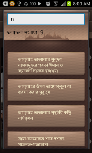 【免費教育App】গ্লোবাল মিম্বার-APP點子