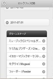 Lastest ロックフェスティバルデータベース APK
