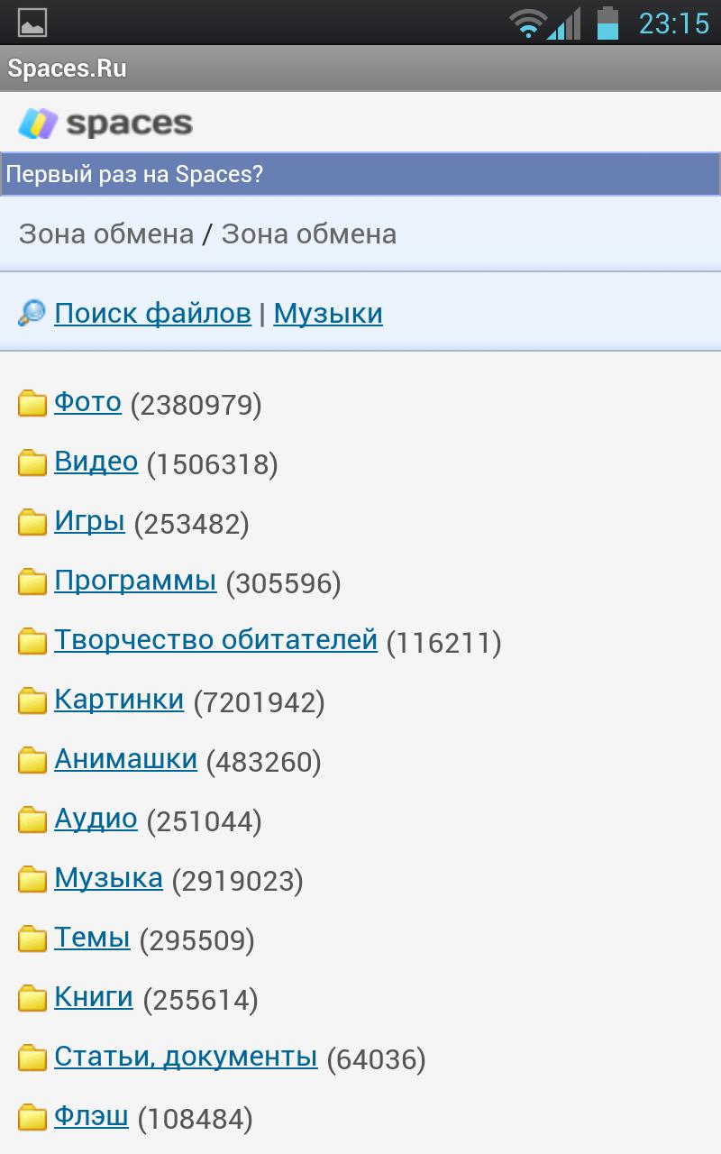 Spaces.Ru Screen 3