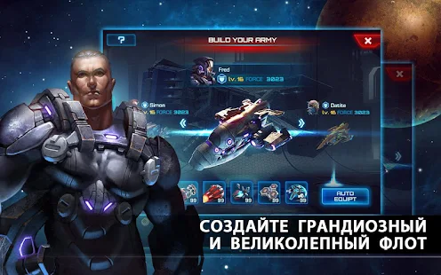 Легенда Галактики - screenshot thumbnail