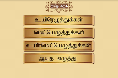 Learn Write Tamil Letters