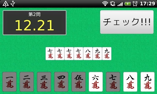 How to install まちあて patch 1.0 apk for pc