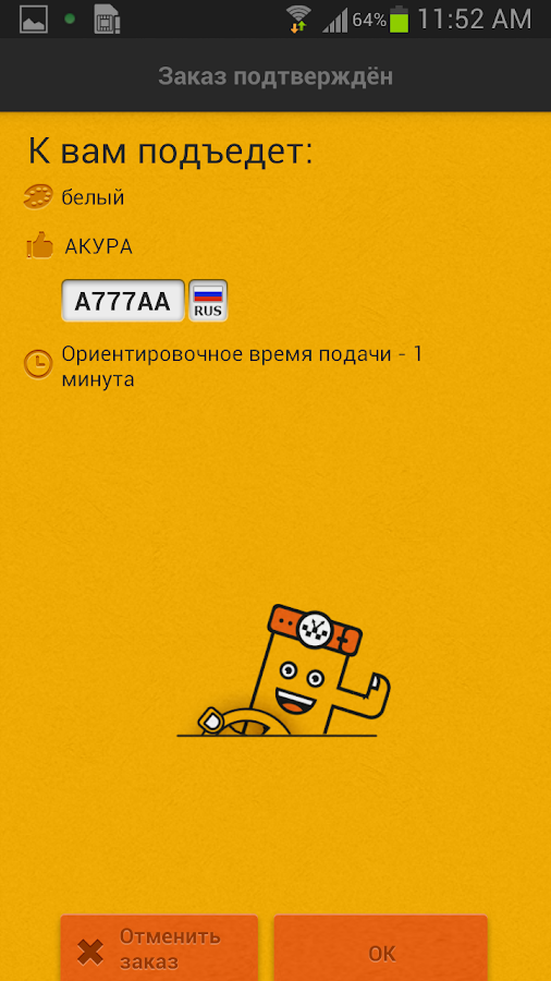 тап такси казань скачать