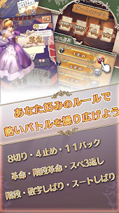 Free 大戦大富豪 APK for Android