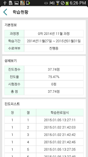 MobiLearn e-Book Screenshots 2