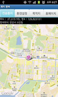 How to get [위치추적 & 근태관리]출근 / 퇴근 관리 / 위치추적 lastet apk for bluestacks