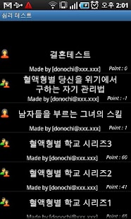 How to get 심리 테스트 Varies with device apk for bluestacks