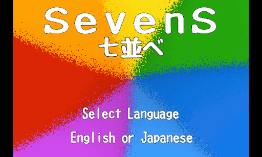 SevenS