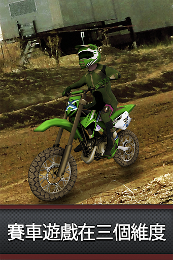 MX 越野越野摩托車賽車- 最好飆車特技摩托遊戲