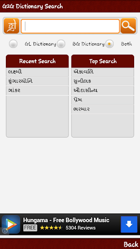 【免費教育App】Gujaratilexicon Dictionary-APP點子