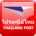 ไปรษณีย์ Thailand Post Apk