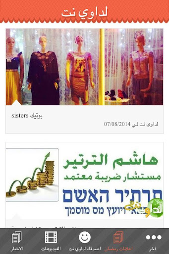 لداوي نت Ledawy.net