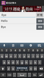 How to mod 匿名記事本 1.0 mod apk for bluestacks