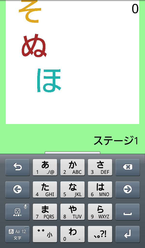 Android application (無料)フリックラリー screenshort