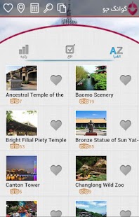 Guangzhou Screenshots 1