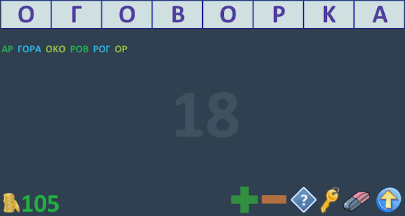 Составь слова из слова - náhled