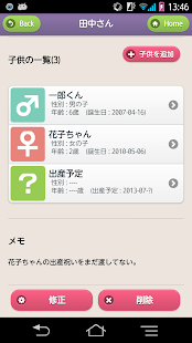 Free Download 知人の子供の名前メモ APK for PC