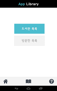How to mod AE 앱도서관 7.4.0 unlimited apk for android