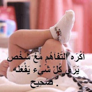 Free Download اجمل الحكم المصورة APK