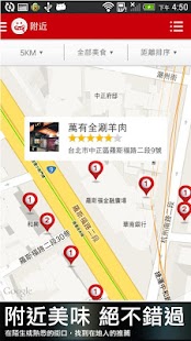 愛評生活通－台灣在地美食小吃＆餐廳＆私房景點APP