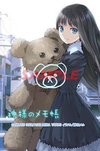 Download 神様のメモ帳(原作)　ふわふわライブ壁紙2 APK