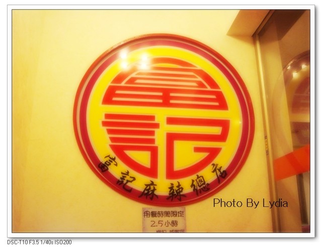 台南富記麻辣鴛鴦鍋