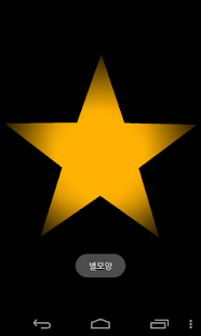 download 마루손전등(손전등,수유등,타이머) free