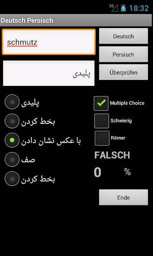 免費下載旅遊APP|Persian German Dictionary app開箱文|APP開箱王