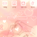 폰꾸미기 커플여 사랑해 logo
