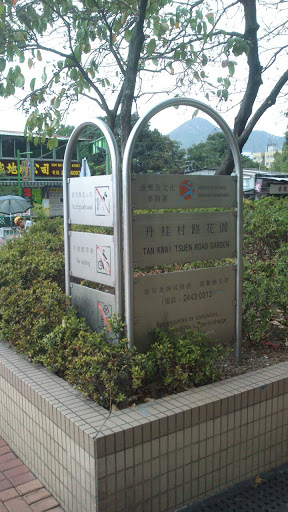 Road Garden Road Sign