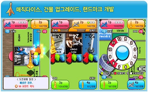Lastest 부루마불Plus APK for Android
