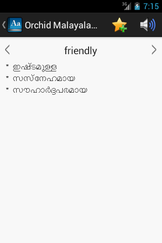 【免費教育App】Malayalam Dictionary Pro-APP點子