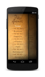 How to download Это Факт 1.7 mod apk for android