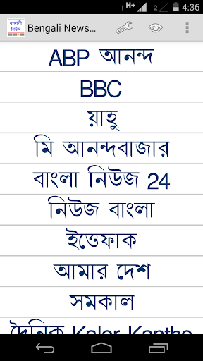 Bengali News Alerts