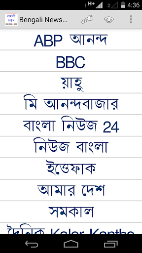 免費下載新聞APP|Bengali News Alerts app開箱文|APP開箱王