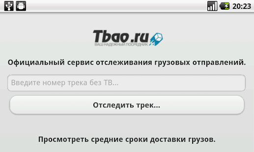 Lastest Tbao-tk APK for Android
