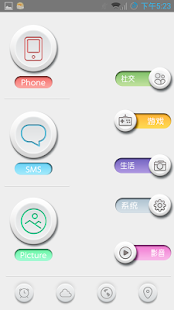LexunHome(fake wp8.1) - screenshot thumbnail