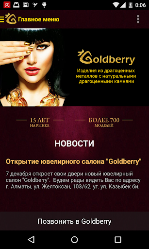 Goldberry