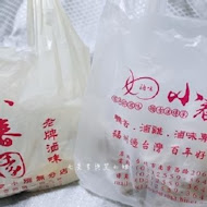 小春樓滷味