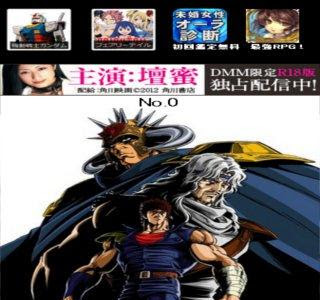 画像 北斗の拳 壁紙 231444-北斗の拳 壁紙 iphone