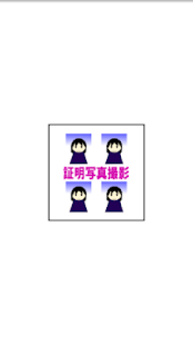 How to install 証明写真撮影 lastet apk for pc